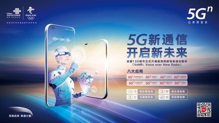 聯(lián)通5G新通信產(chǎn)品首批亮點(diǎn) 八大應(yīng)用驅(qū)動通訊技術(shù)新突破
