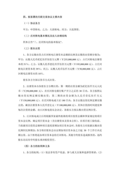 技術(shù)轉(zhuǎn)讓 創(chuàng)新價(jià)值流動(dòng)的關(guān)鍵路徑